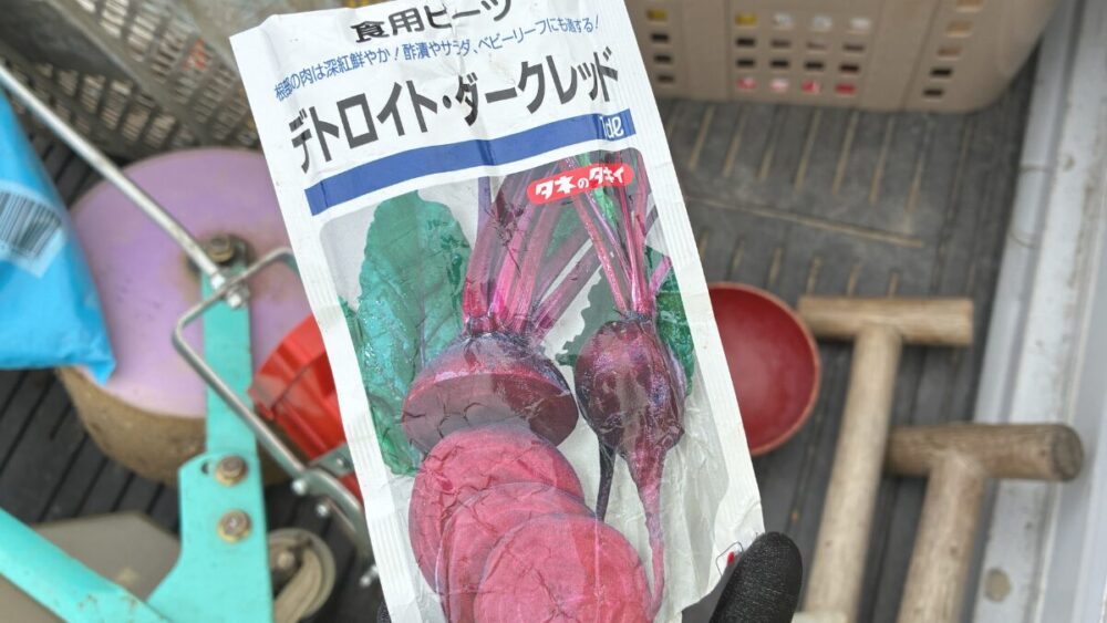 ビーツ栽培と販売における優位性