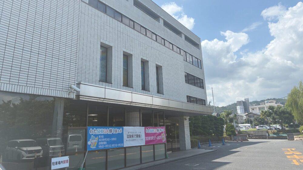 滋賀県農林漁業担い手育成基金