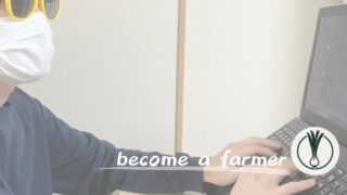 タイピングスピード向上に向けてキーボードの指の位置を意識し出した話(農業とは関係なし) 